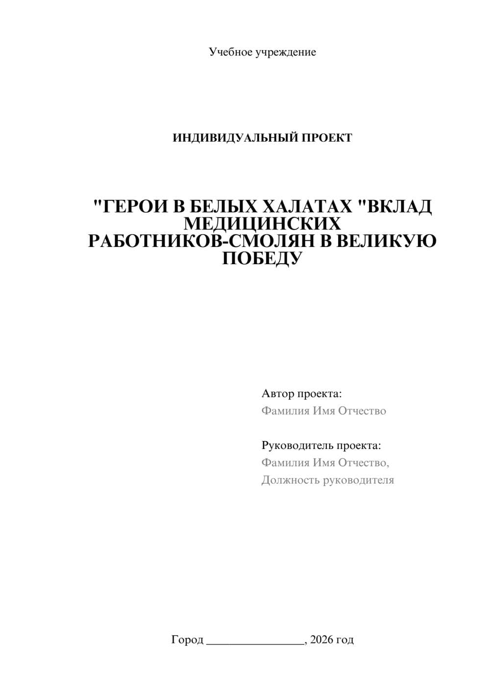 Предпросмотр проекта 1