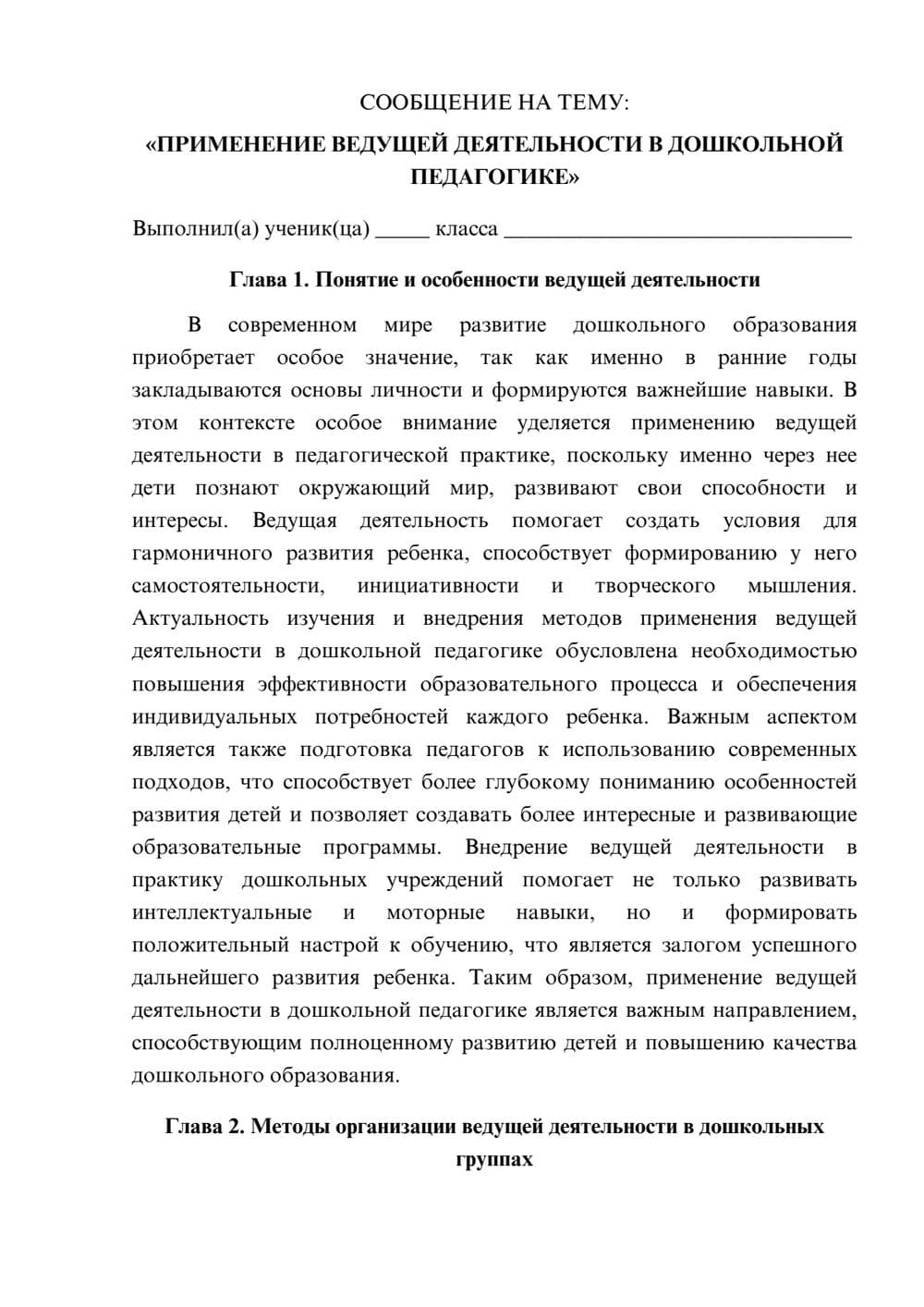 Предпросмотр сообщения 1
