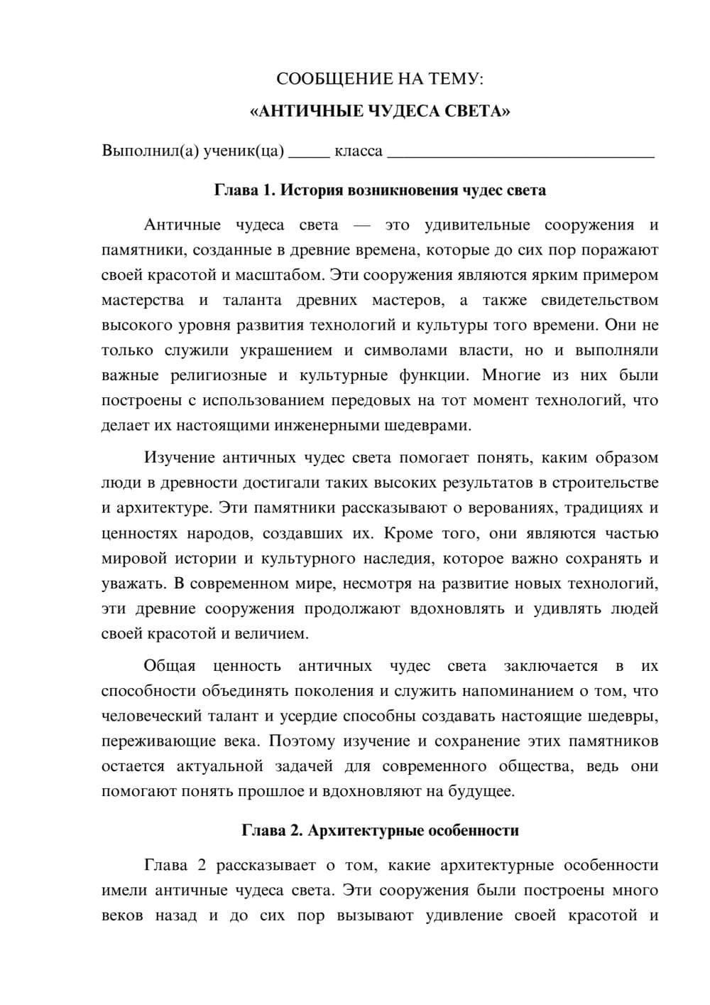 Предпросмотр сообщения 1