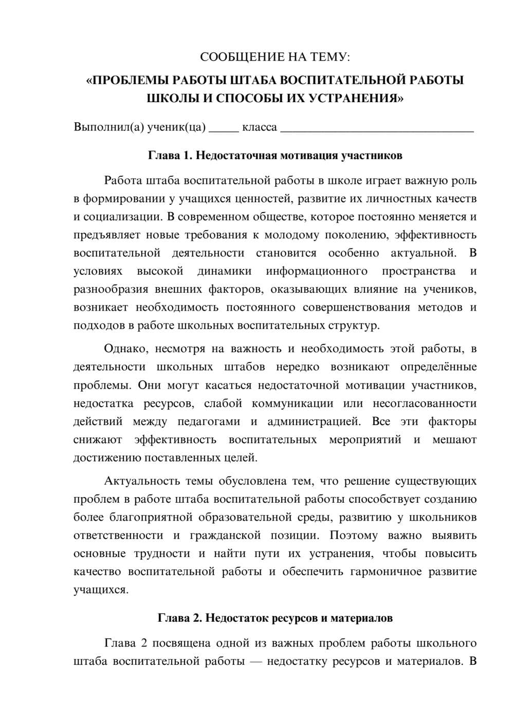 Предпросмотр сообщения 1