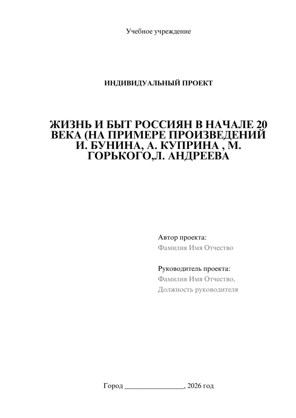 Предпросмотр проекта 1