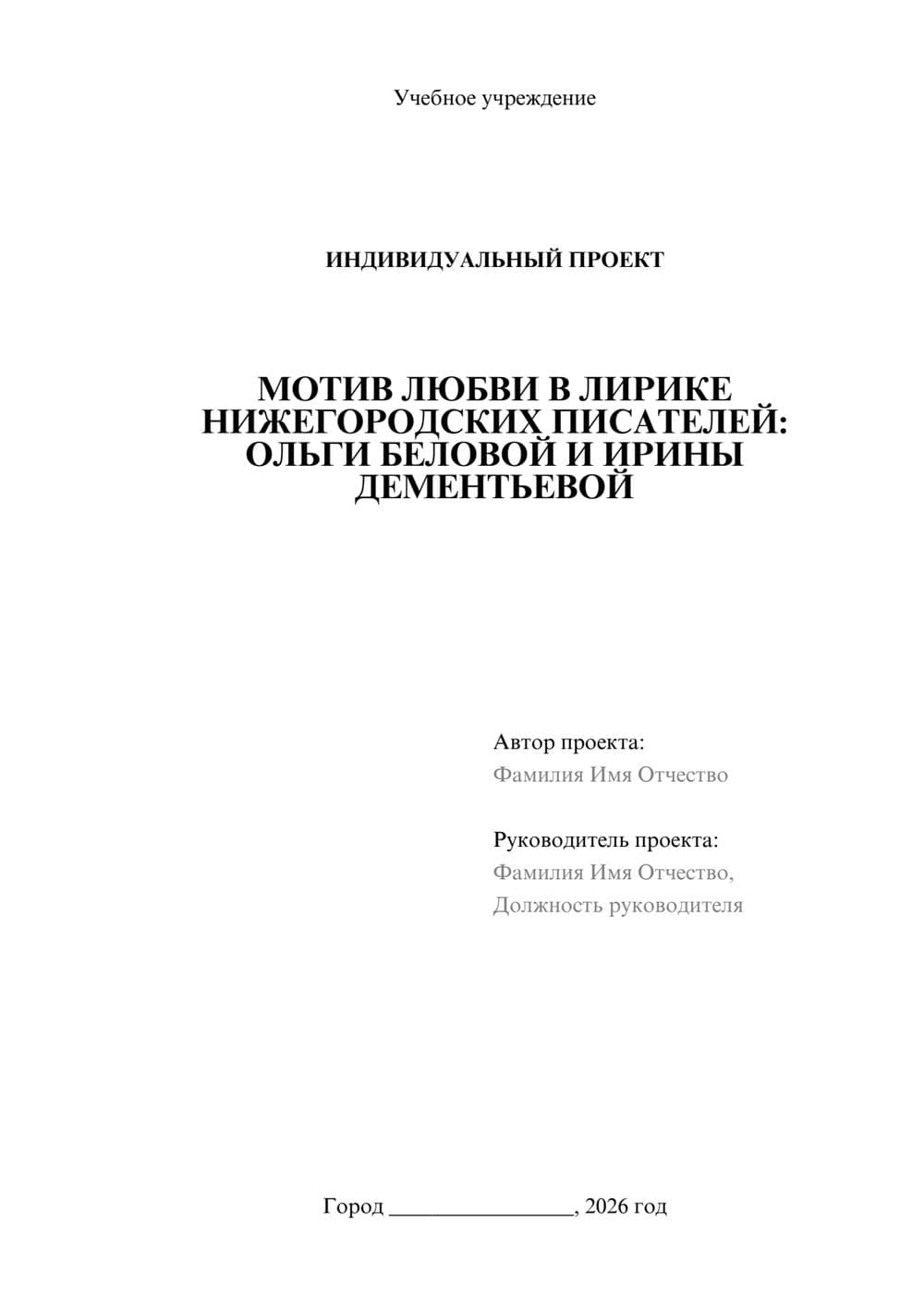 Предпросмотр проекта 1