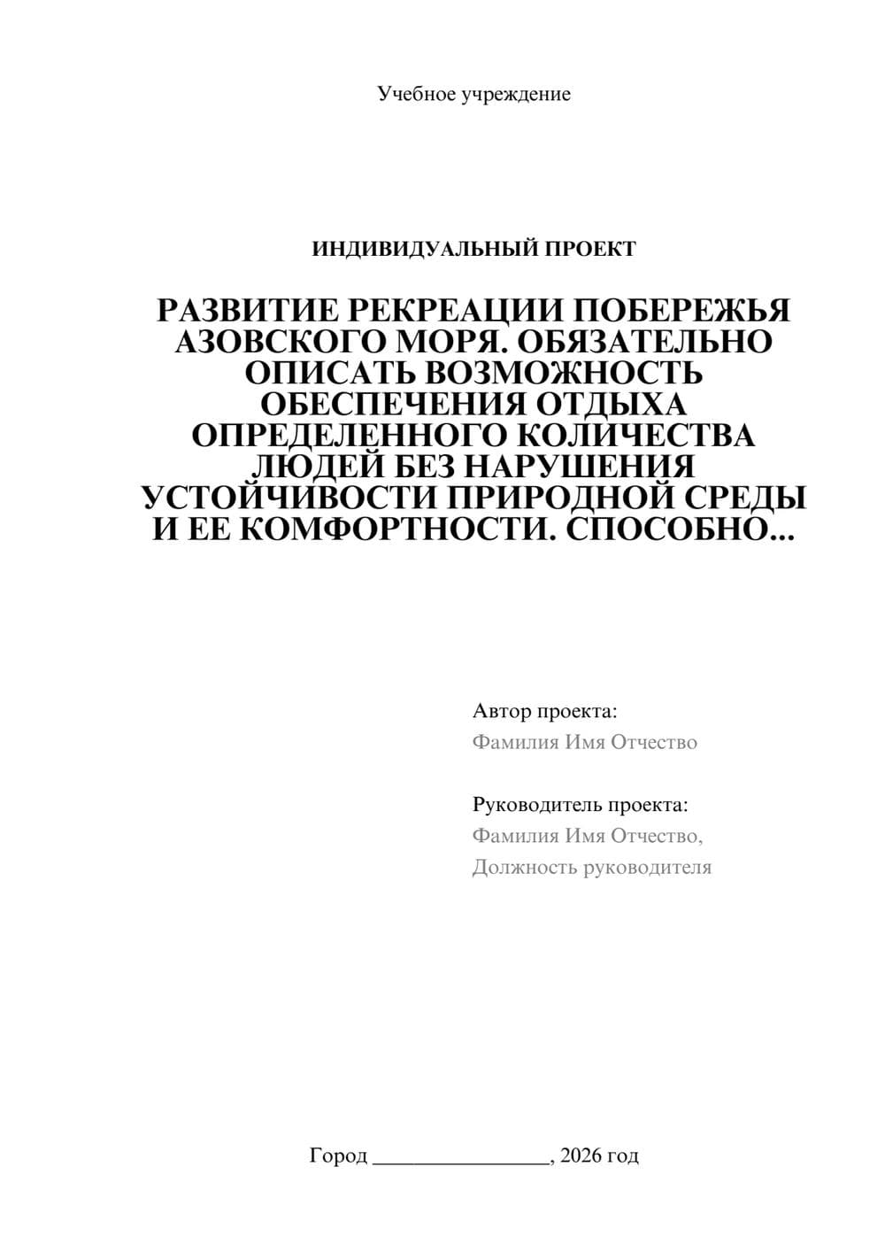 Предпросмотр проекта 1