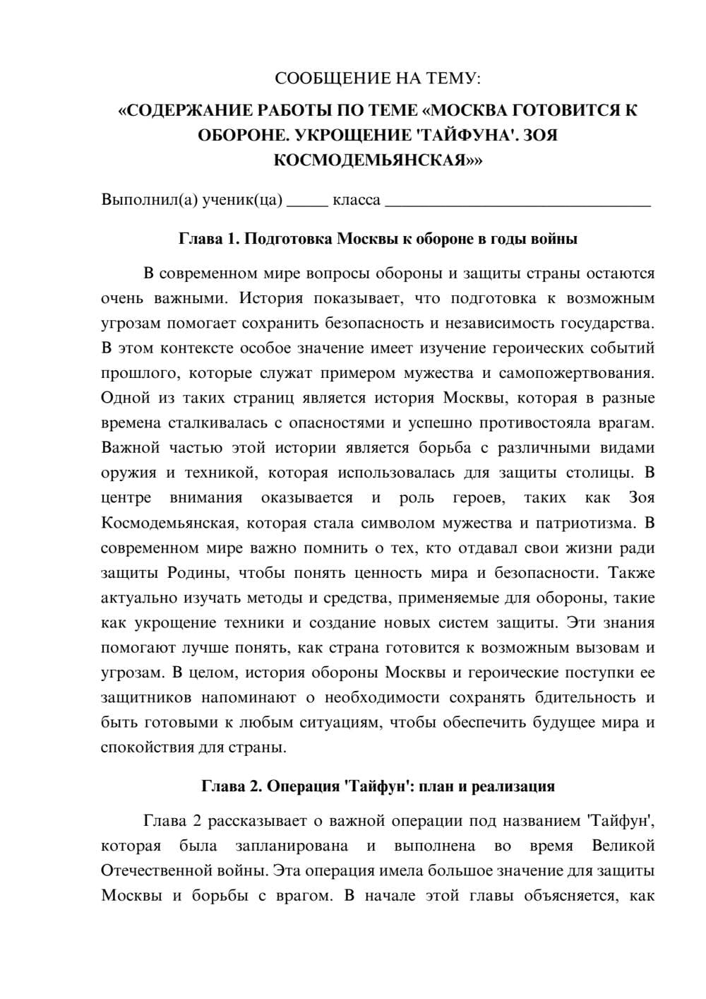 Предпросмотр сообщения 1