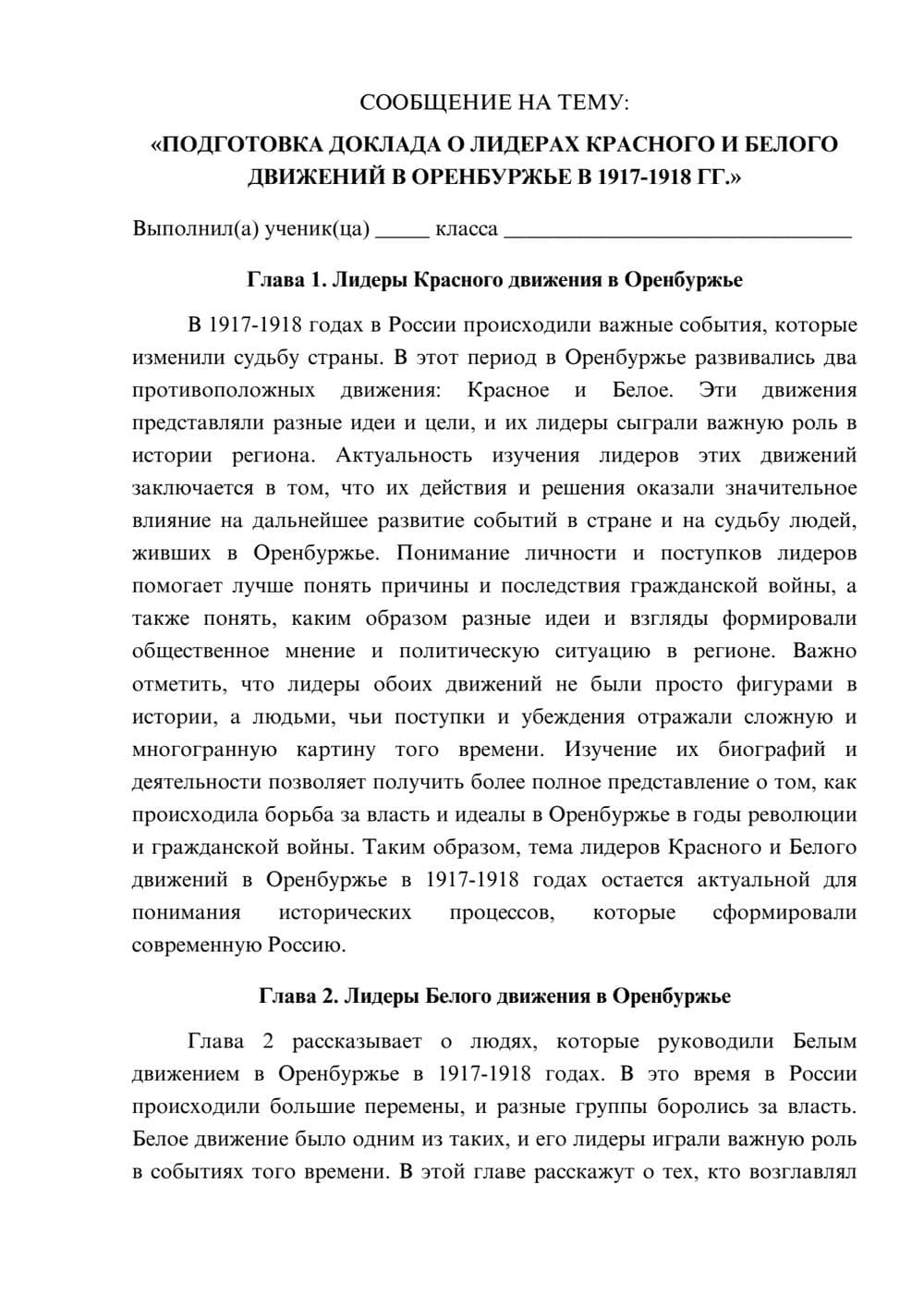 Предпросмотр сообщения 1