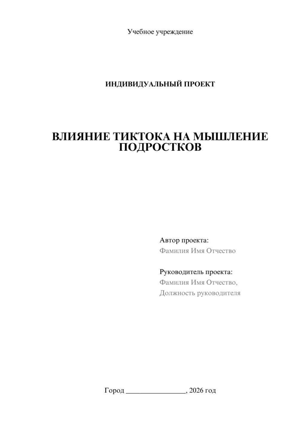 Предпросмотр проекта 1