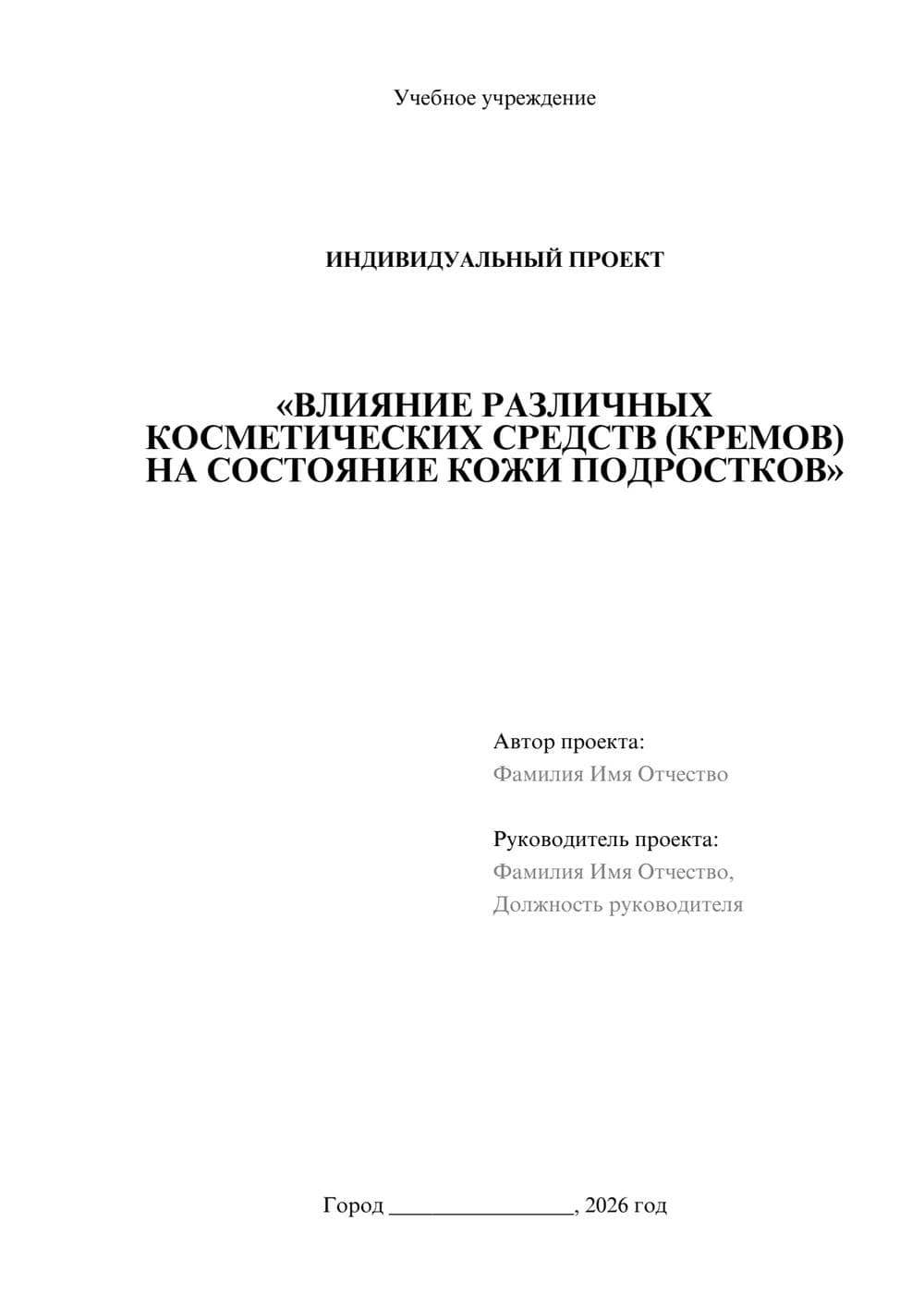 Предпросмотр проекта 1