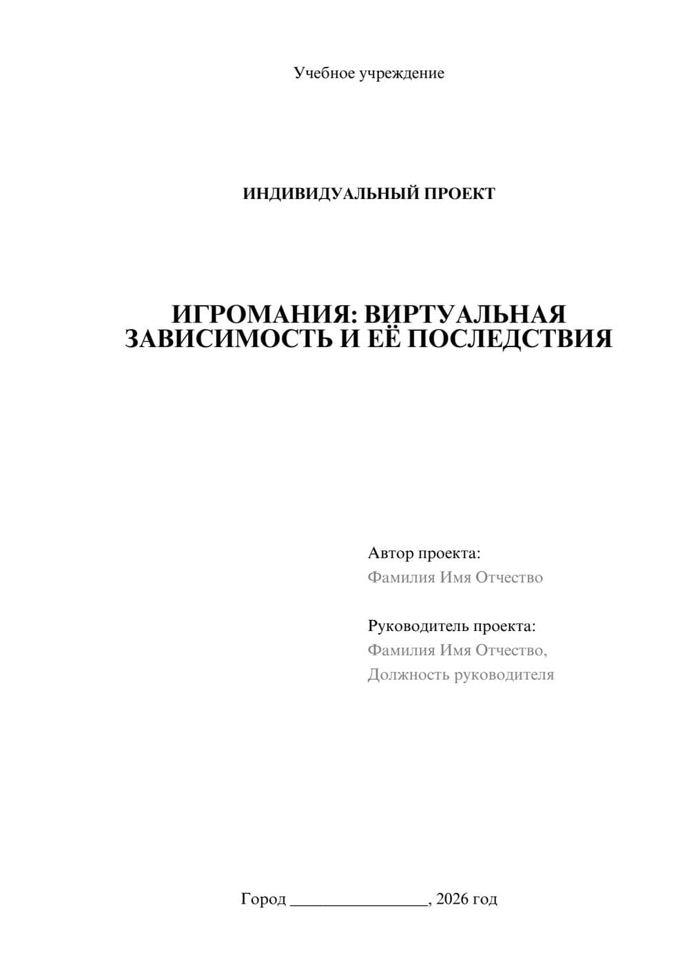 Предпросмотр проекта 1