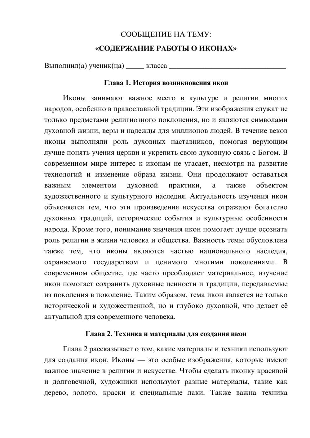Предпросмотр сообщения 1