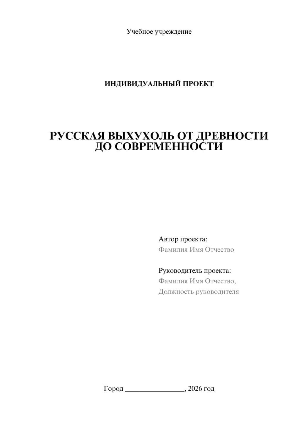 Предпросмотр проекта 1