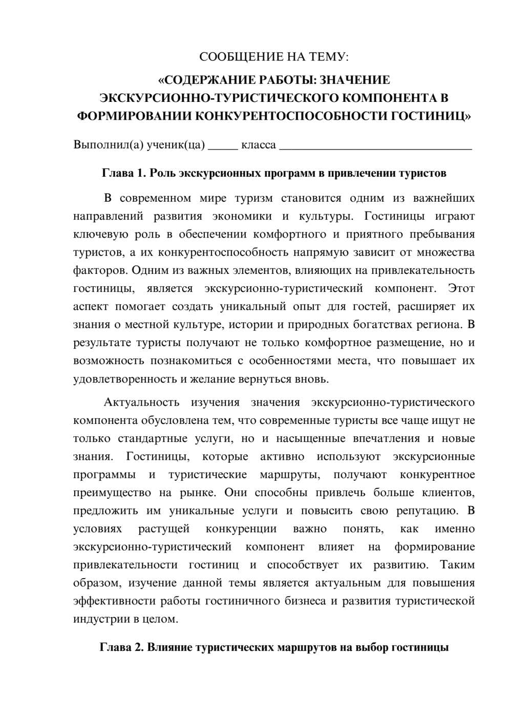 Предпросмотр сообщения 1