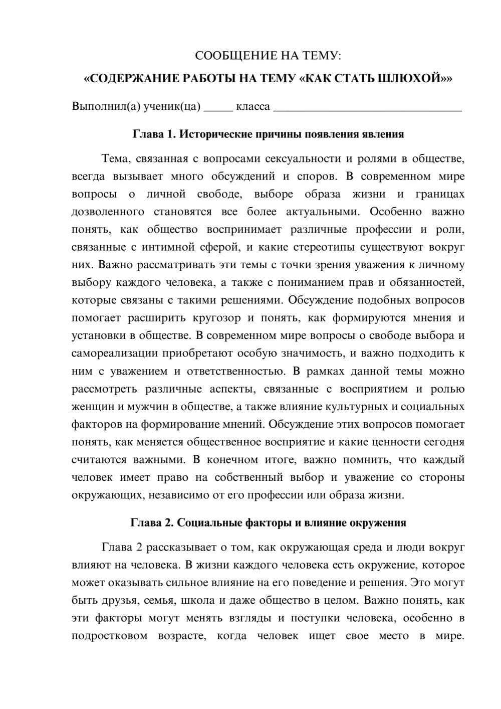 Предпросмотр сообщения 1
