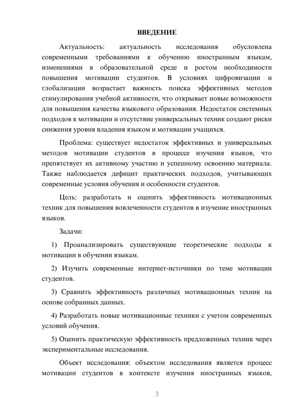 Предпросмотр курсовой работы 3