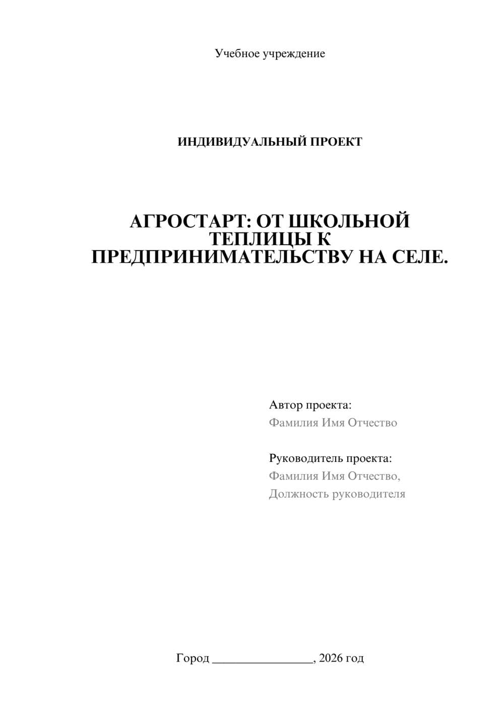 Предпросмотр проекта 1