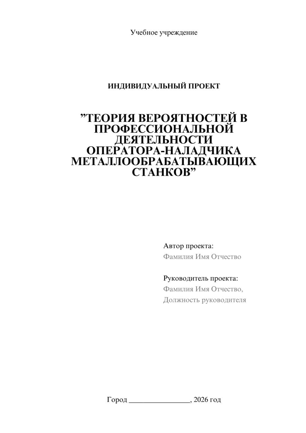 Предпросмотр проекта 1