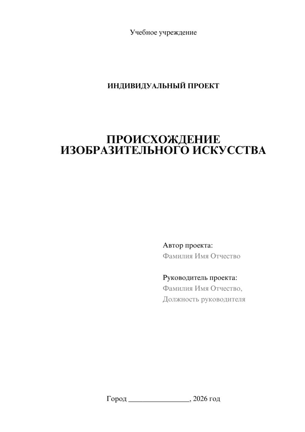 Предпросмотр проекта 1