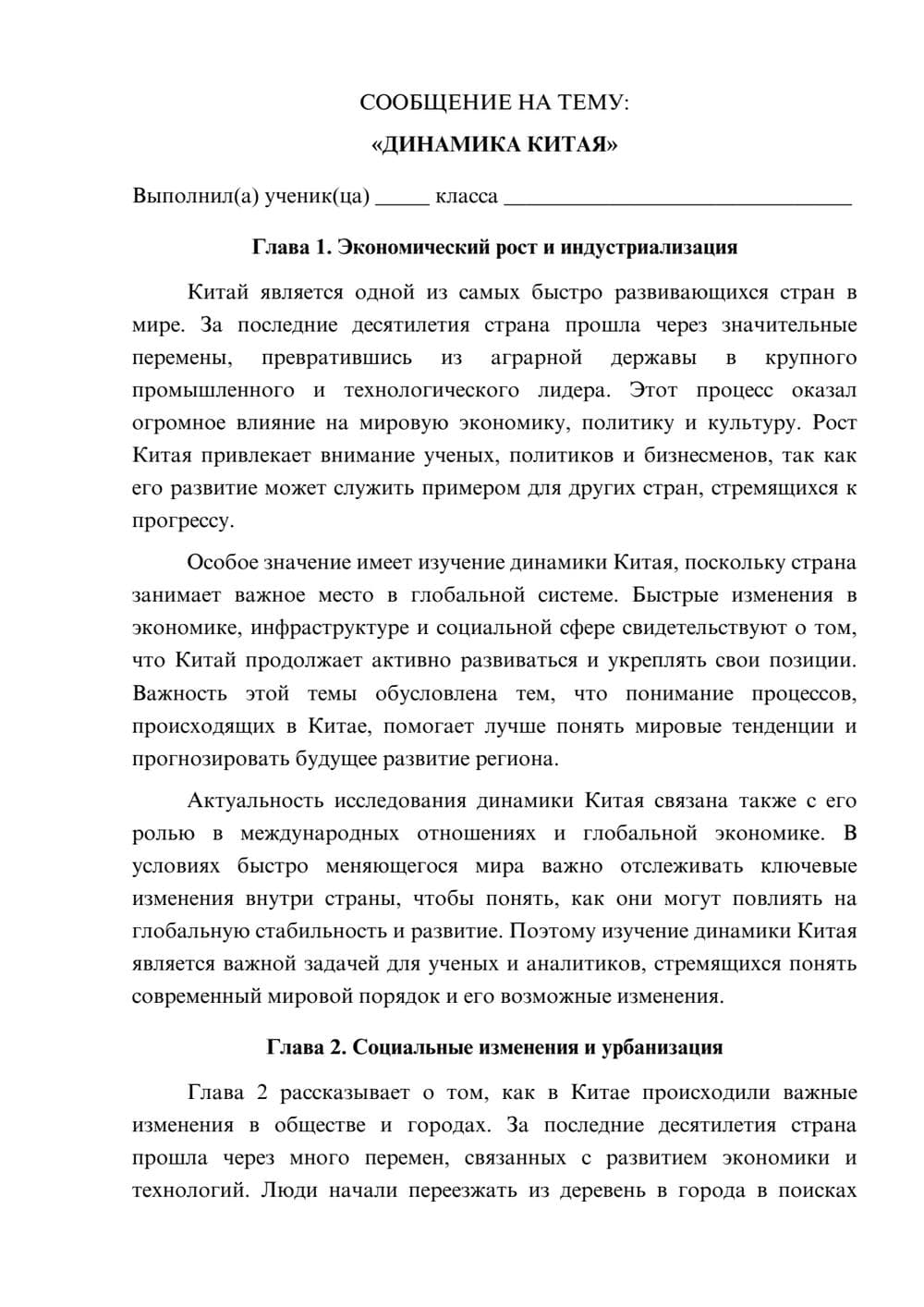 Предпросмотр сообщения 1