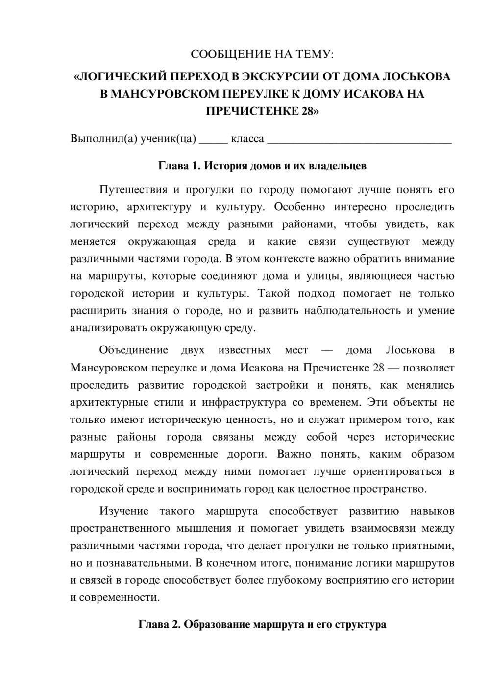 Предпросмотр сообщения 1