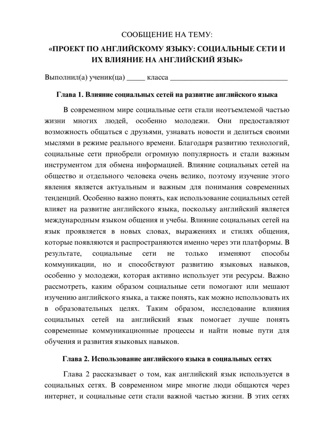 Предпросмотр сообщения 1