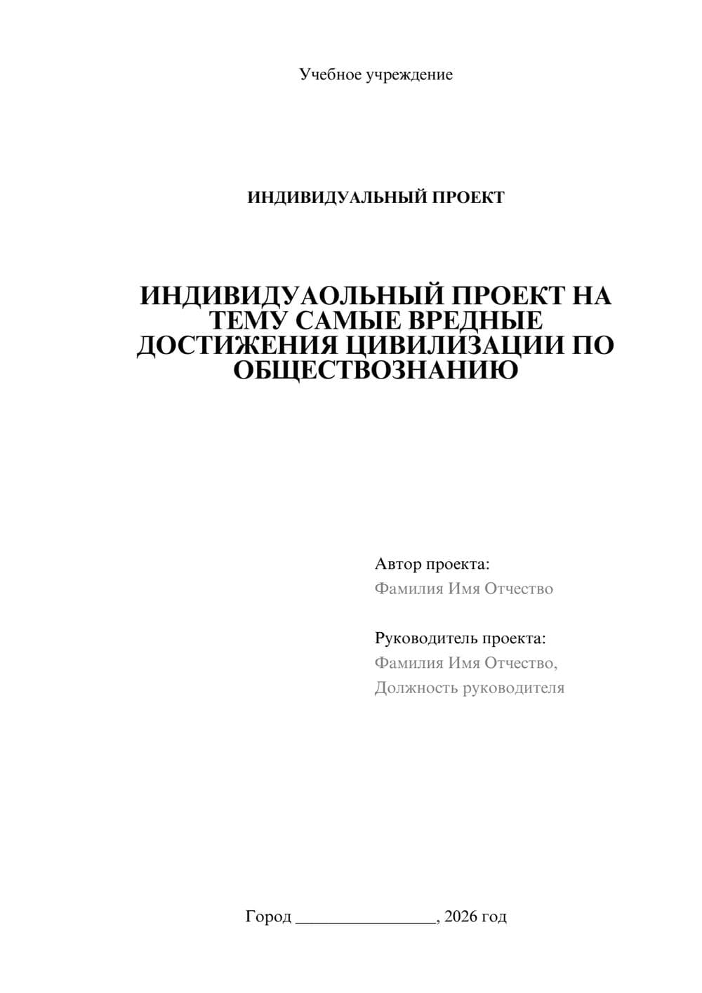 Предпросмотр проекта 1