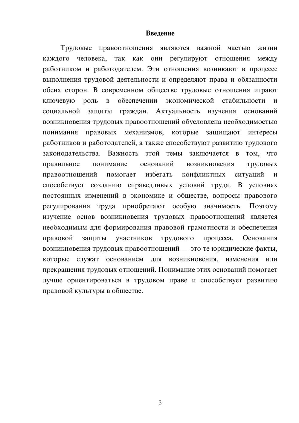 Предпросмотр доклада 3
