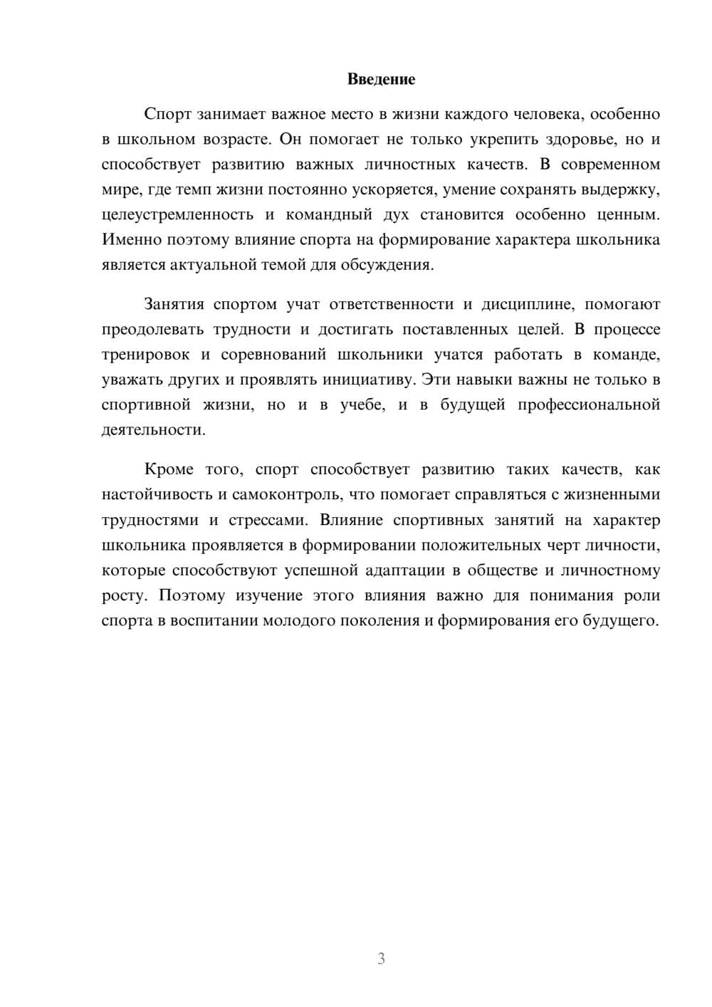 Предпросмотр доклада 3