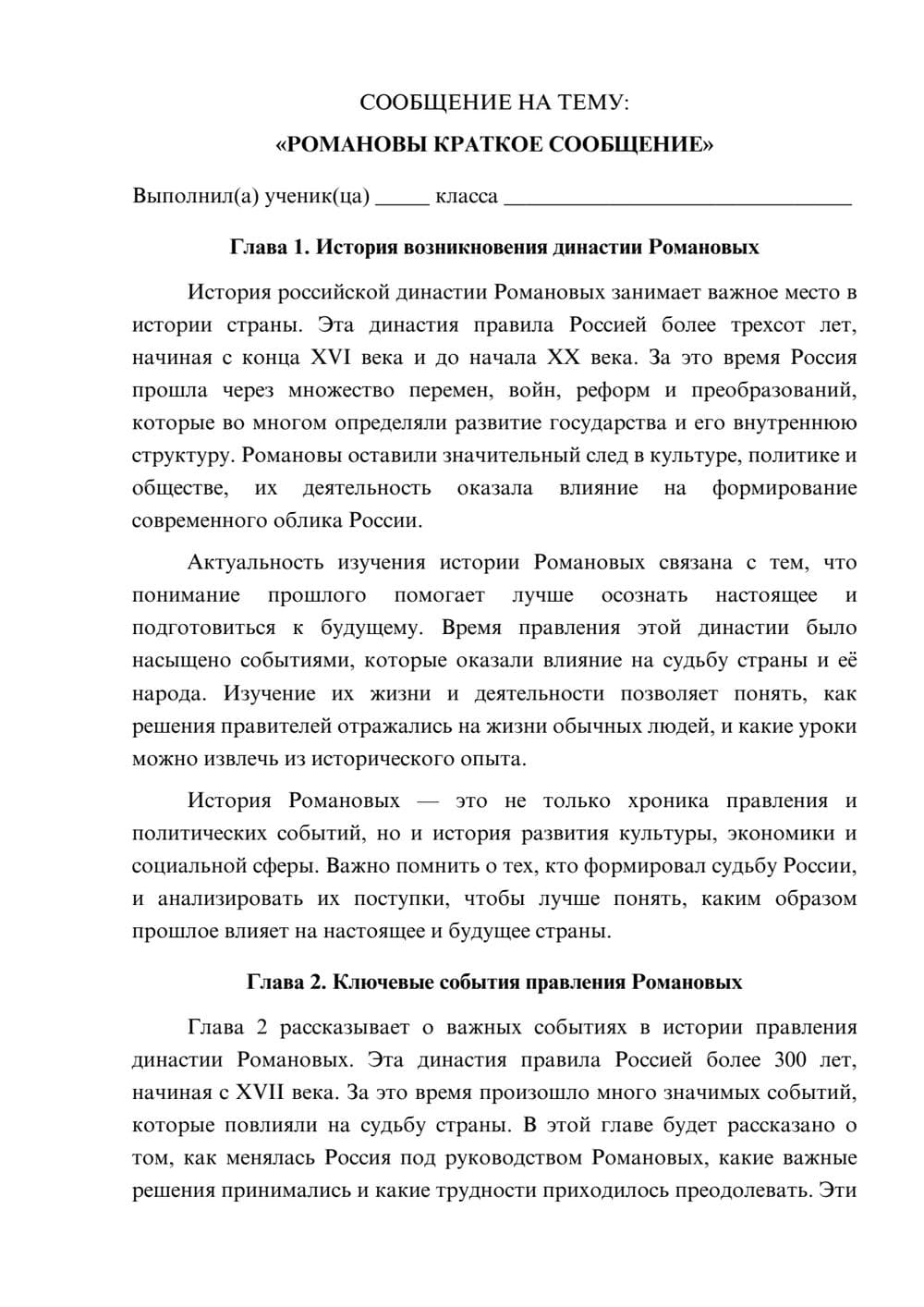 Предпросмотр сообщения 1