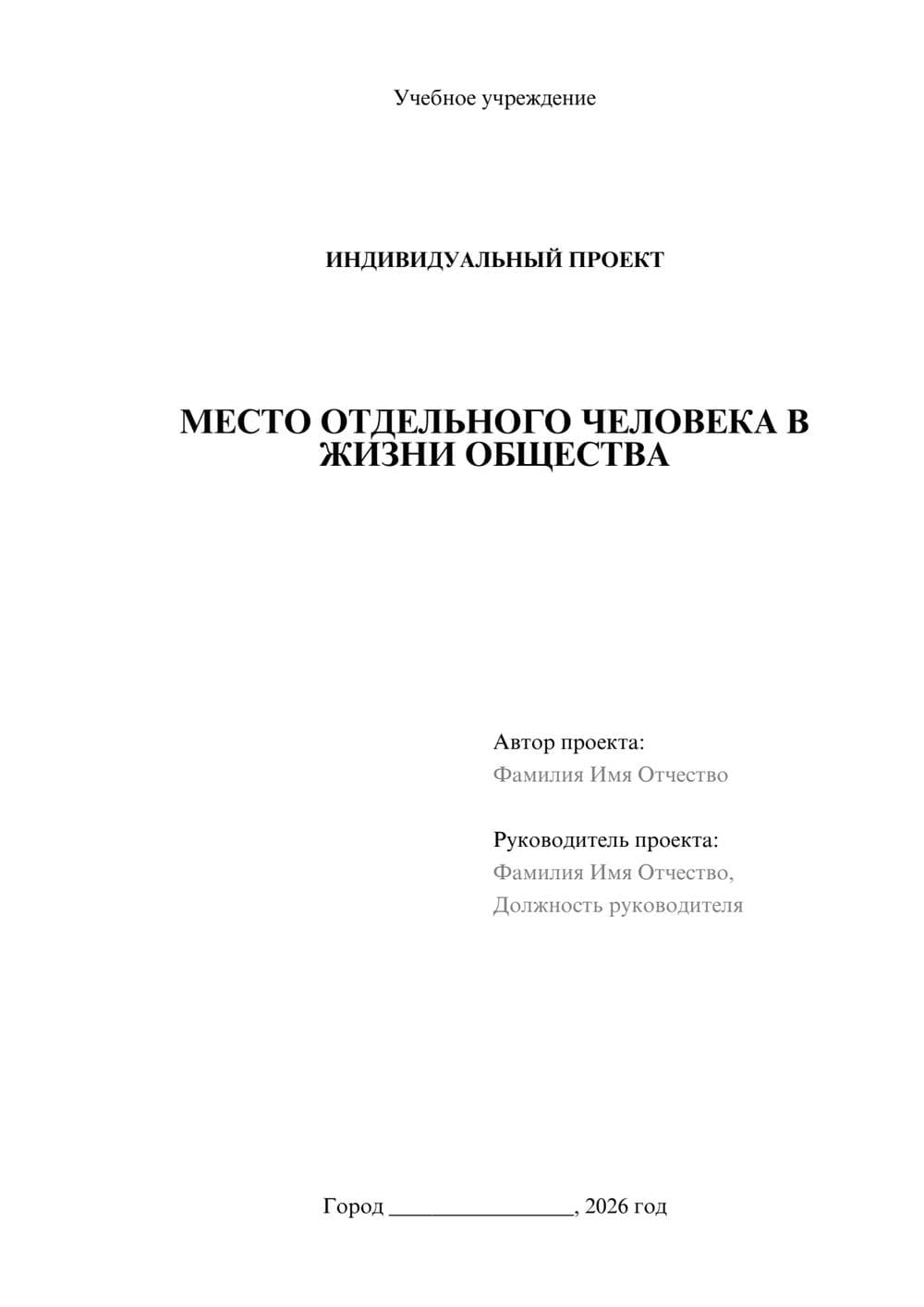 Предпросмотр проекта 1