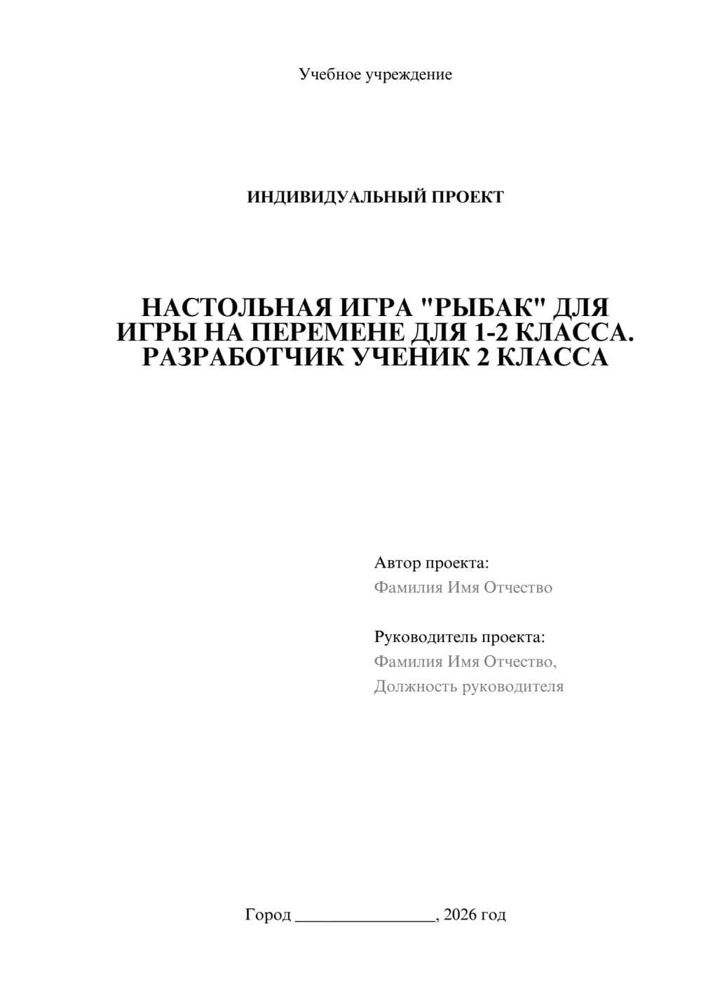 Предпросмотр проекта 1