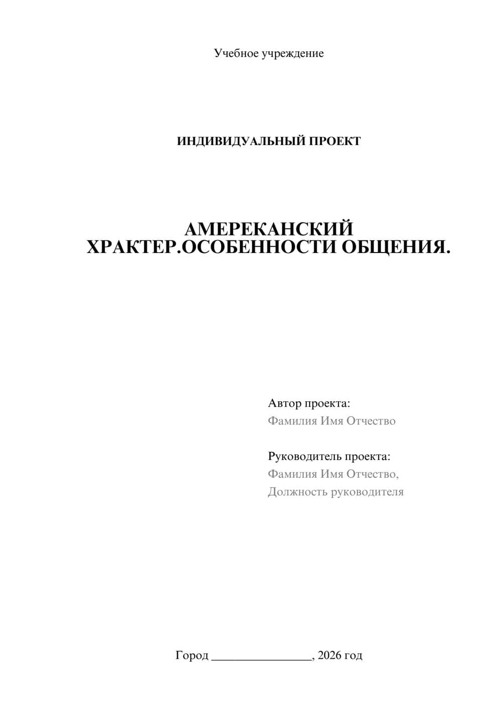 Предпросмотр проекта 1