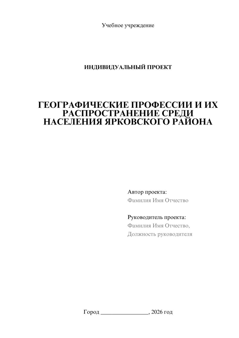 Предпросмотр проекта 1