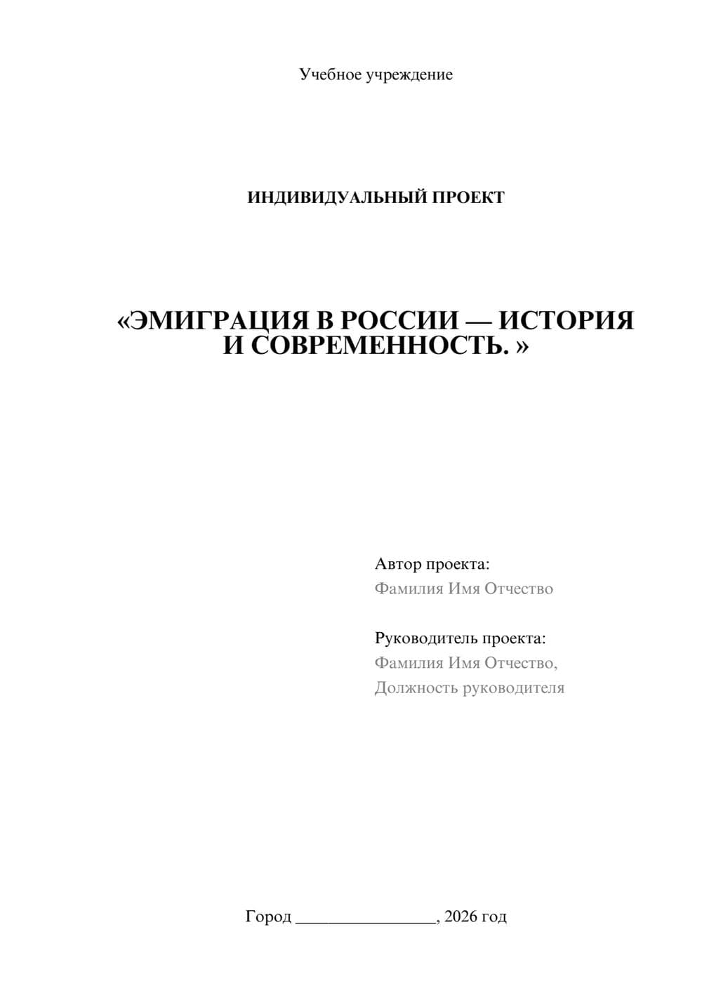 Предпросмотр проекта 1