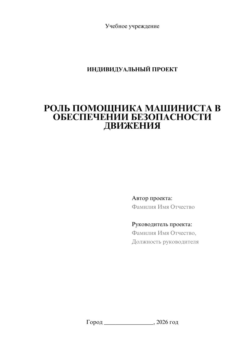 Предпросмотр проекта 1