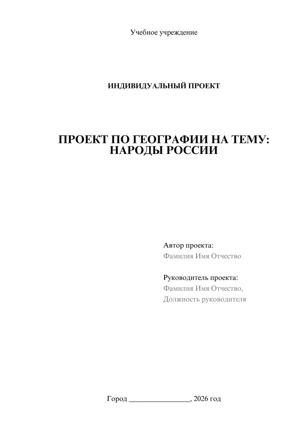 Предпросмотр проекта 1