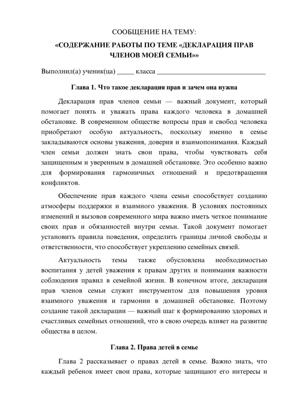 Предпросмотр сообщения 1