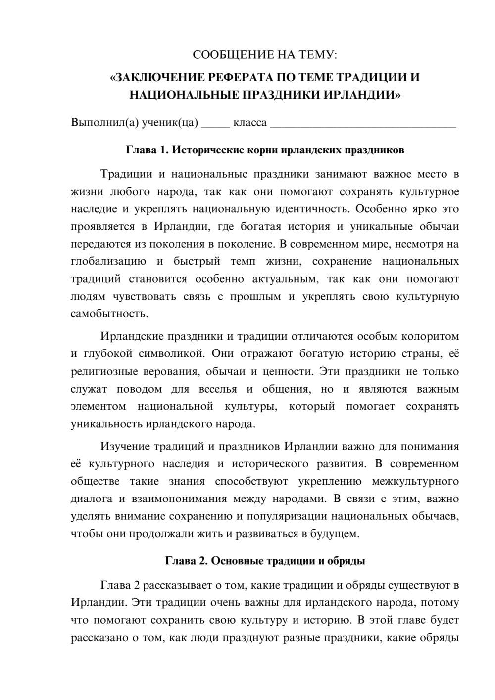 Предпросмотр сообщения 1