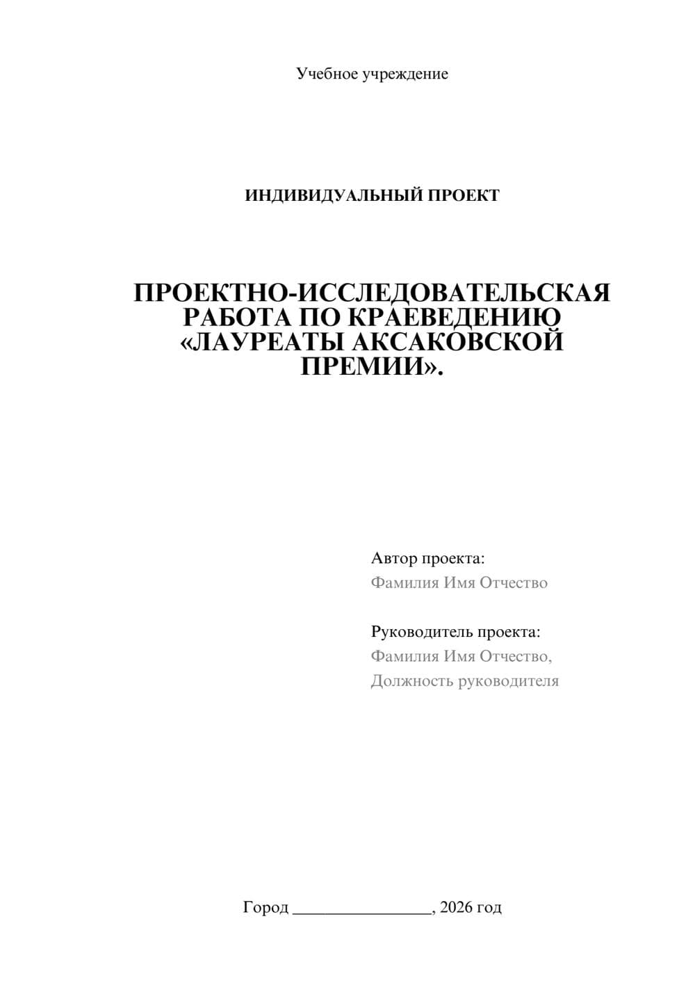 Предпросмотр проекта 1