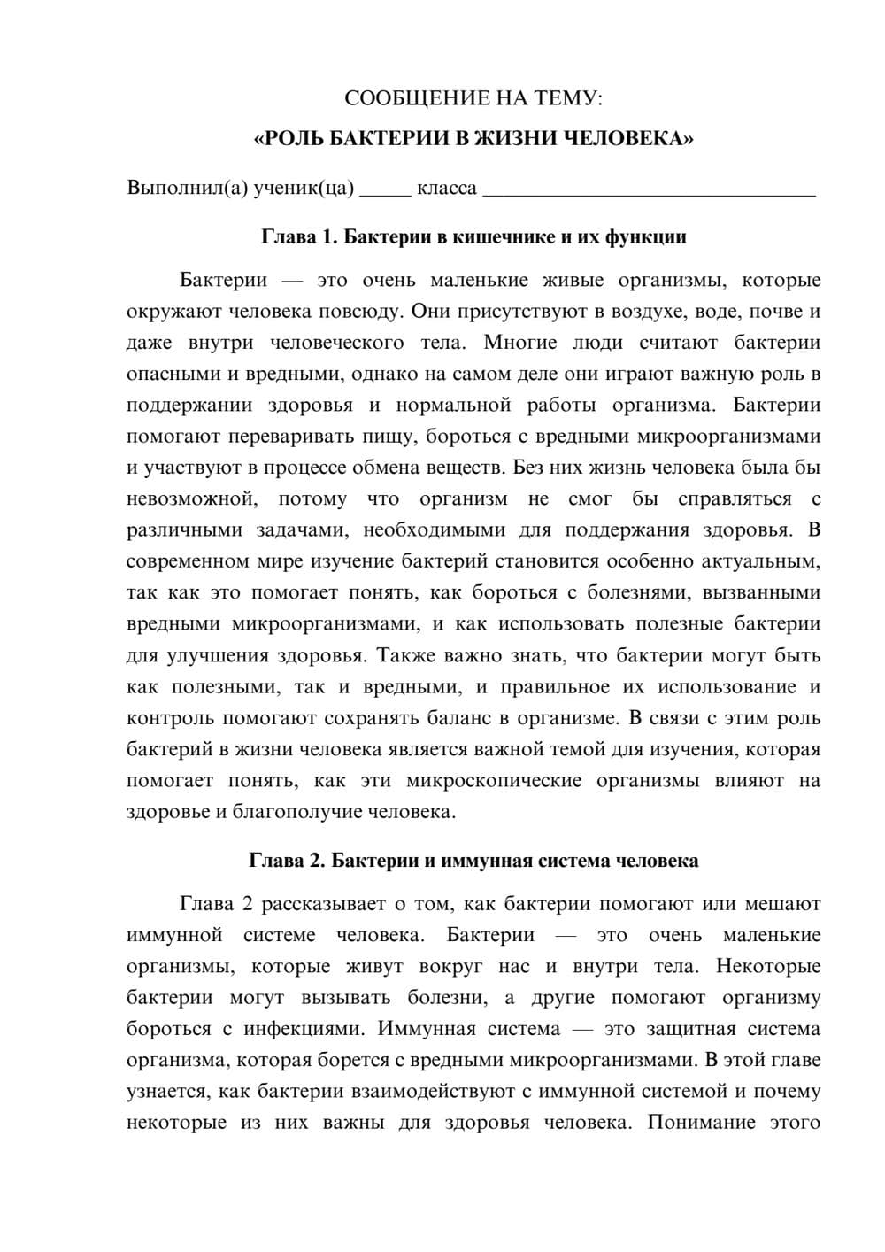 Предпросмотр сообщения 1