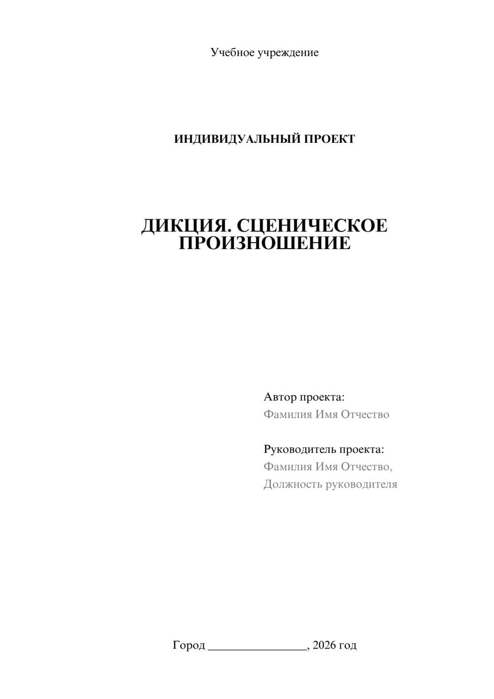 Предпросмотр проекта 1