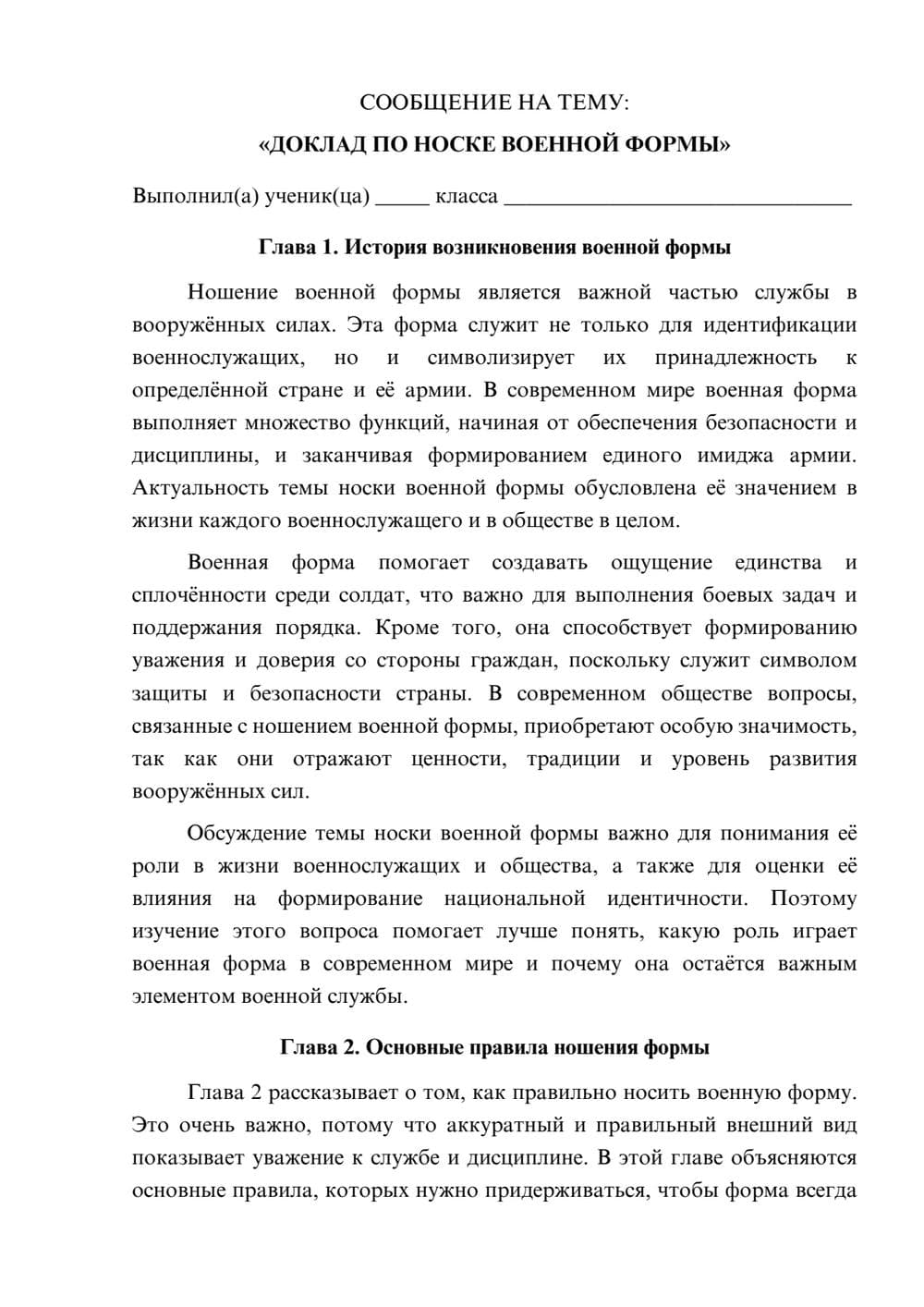 Предпросмотр сообщения 1