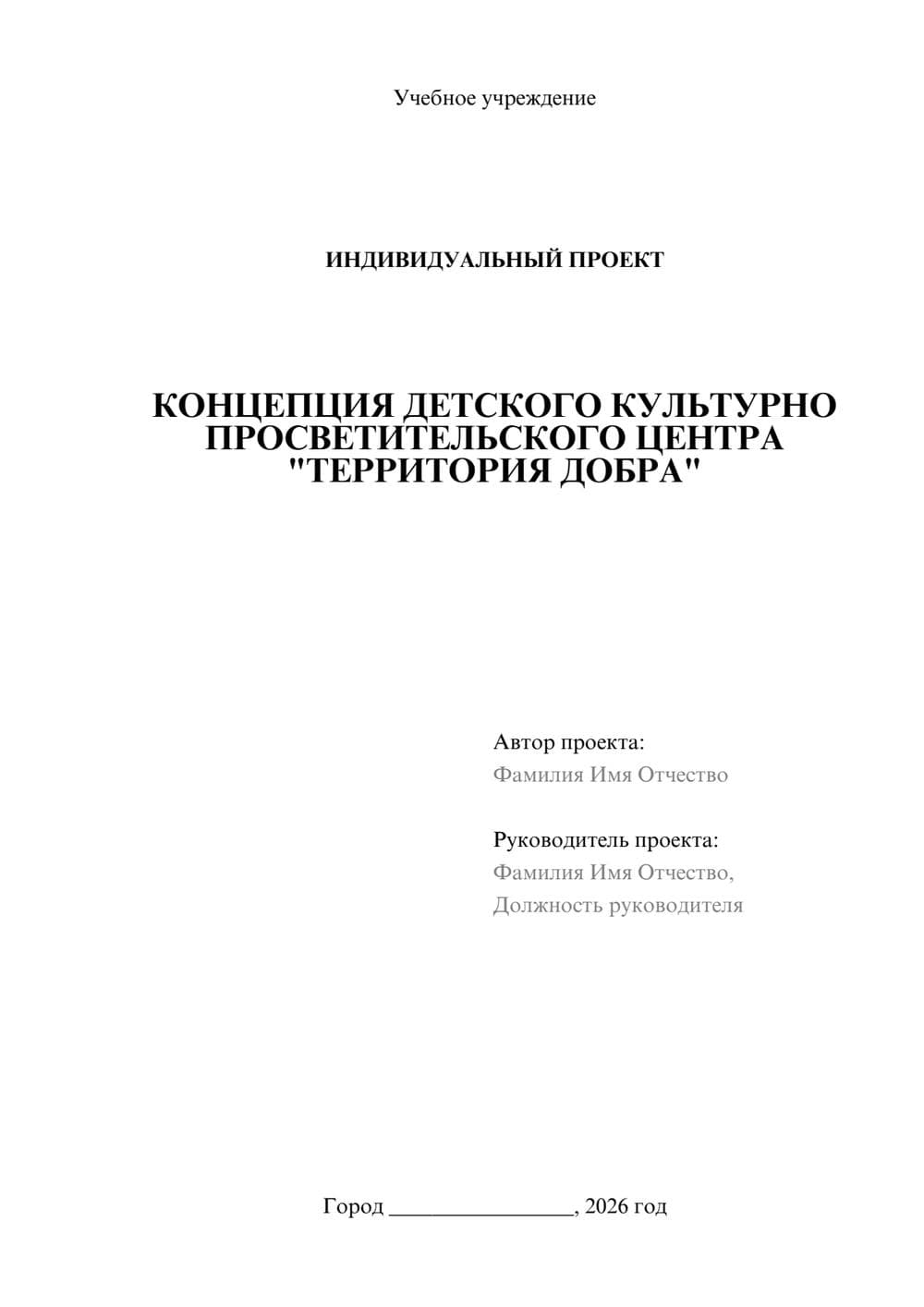 Предпросмотр проекта 1