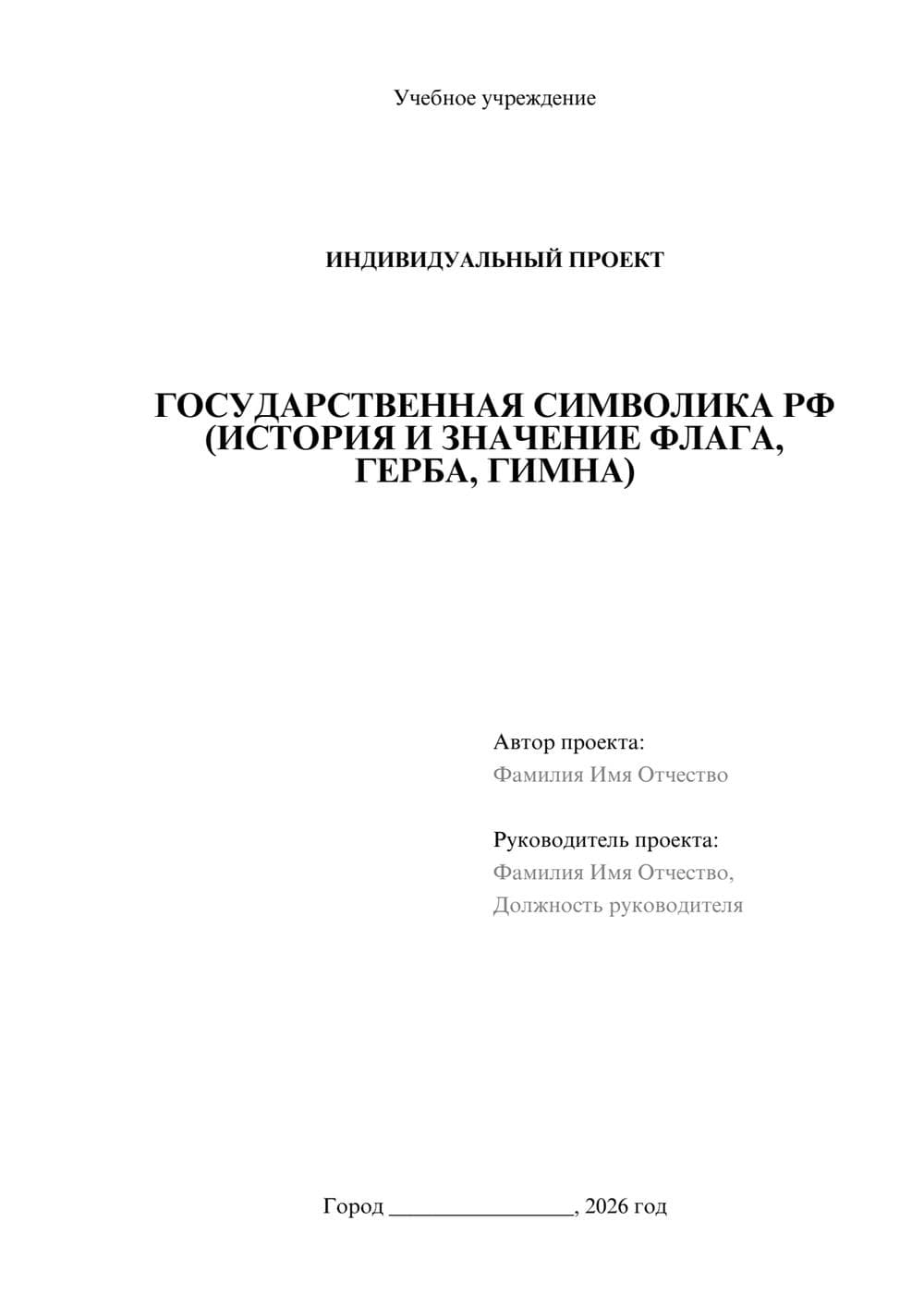 Предпросмотр проекта 1