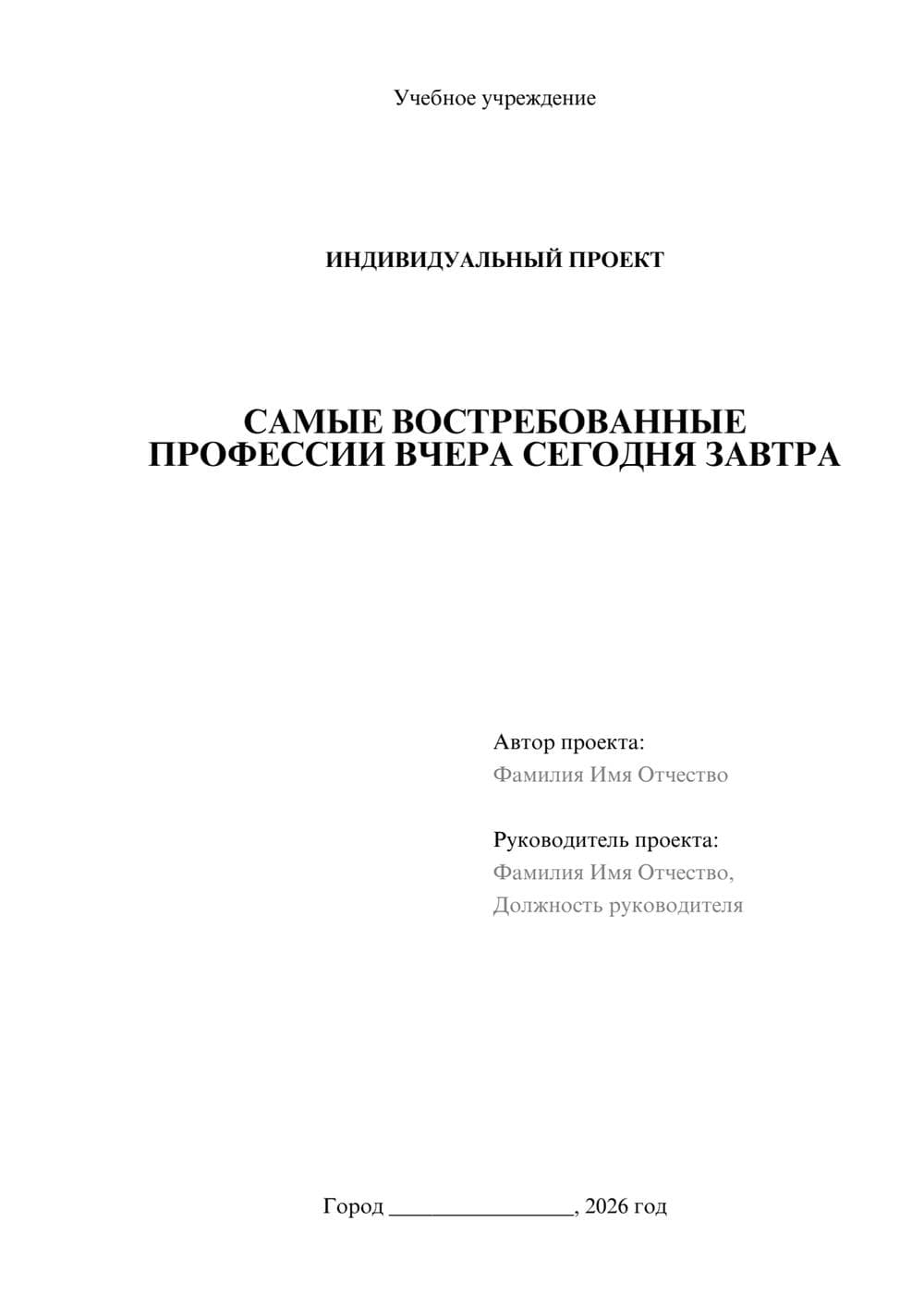 Предпросмотр проекта 1