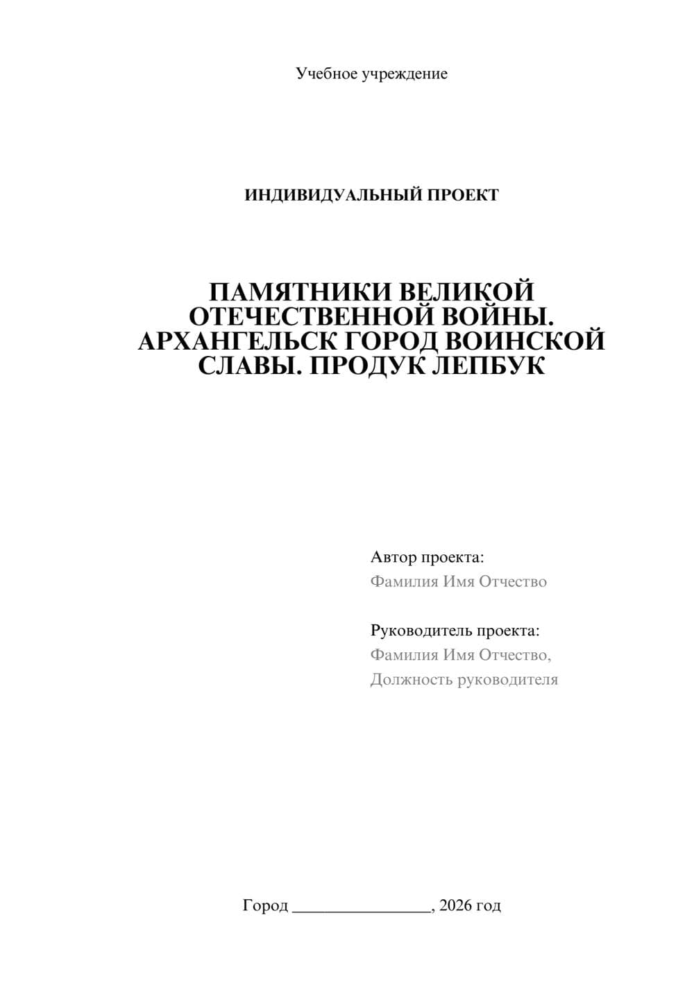 Предпросмотр проекта 1