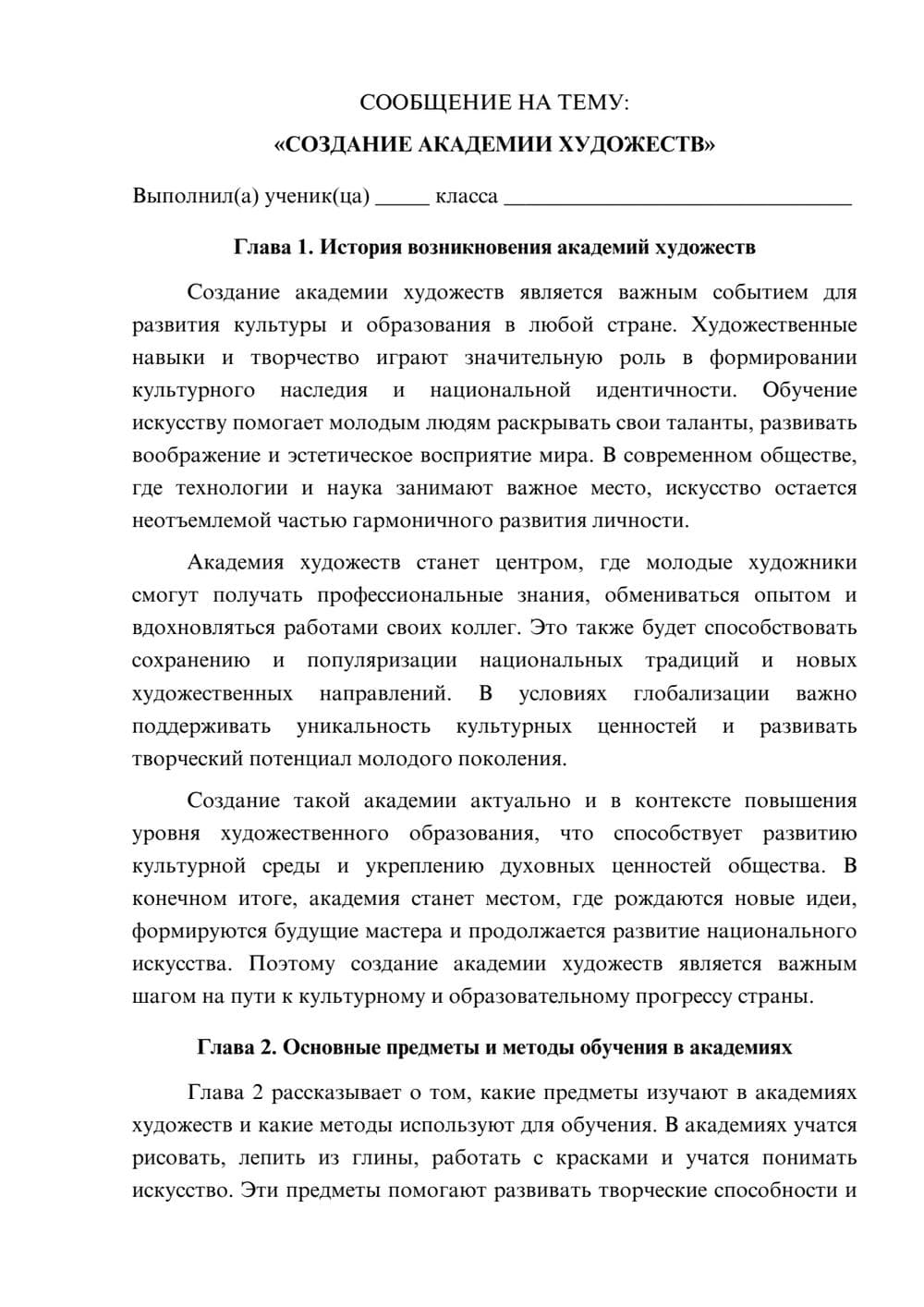 Предпросмотр сообщения 1