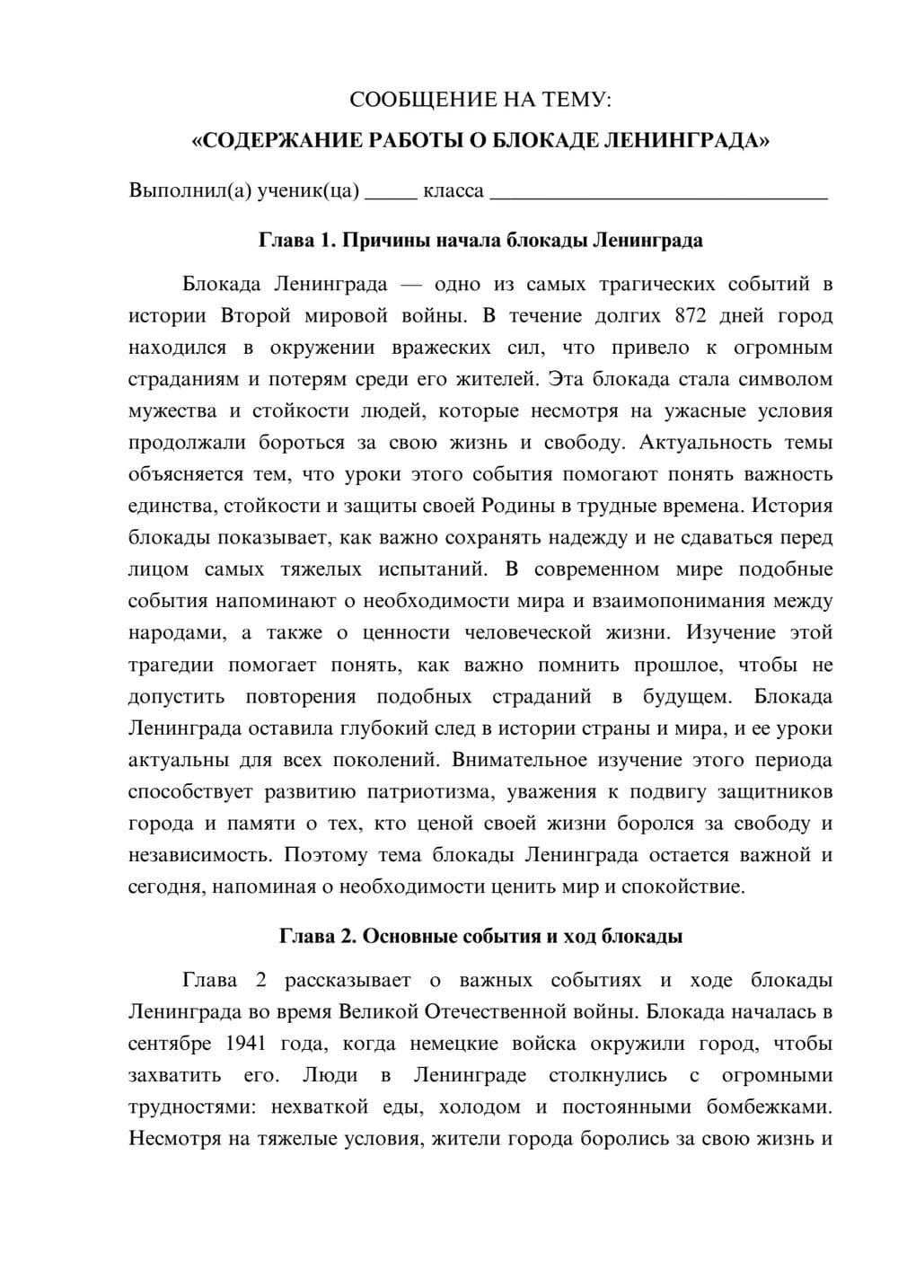 Предпросмотр сообщения 1