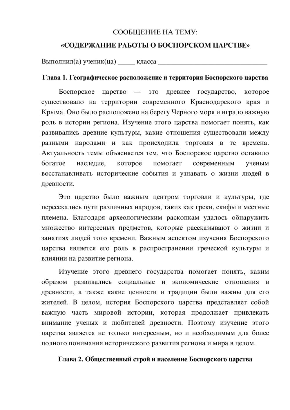 Предпросмотр сообщения 1