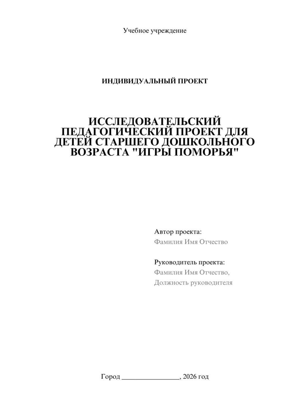 Предпросмотр проекта 1