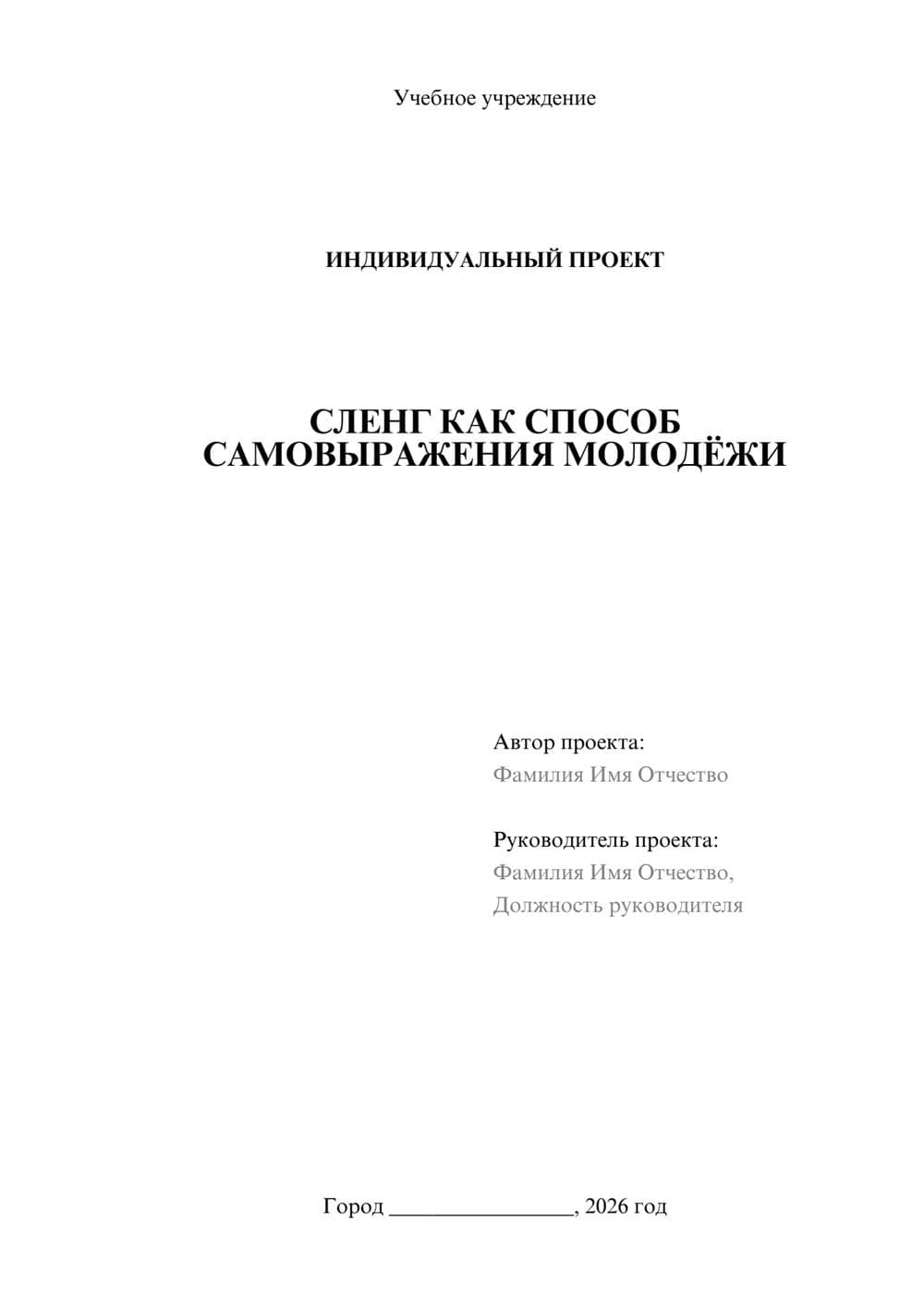 Предпросмотр проекта 1