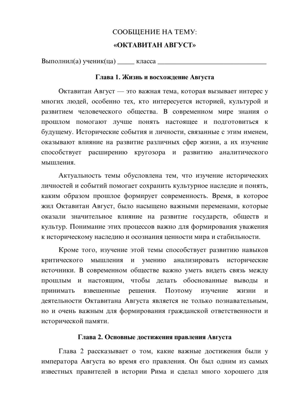 Предпросмотр сообщения 1